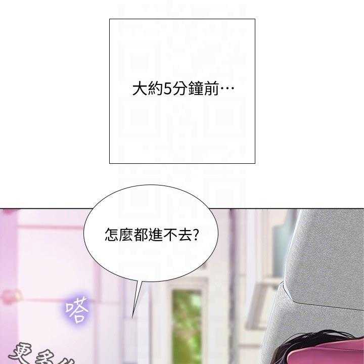 《课后会》第137话 137_合格 第1页