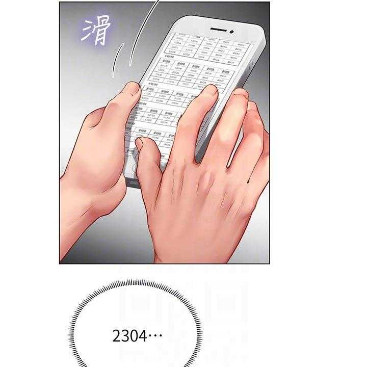 《课后会》第137话 137_合格 第22页
