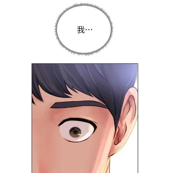 《课后会》第137话 137_合格 第25页