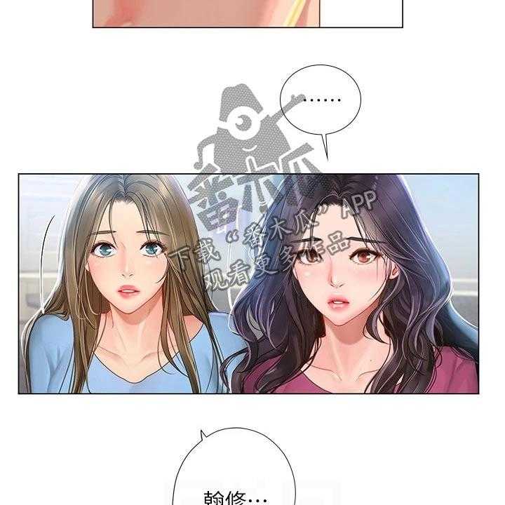 《课后会》第137话 137_合格 第26页