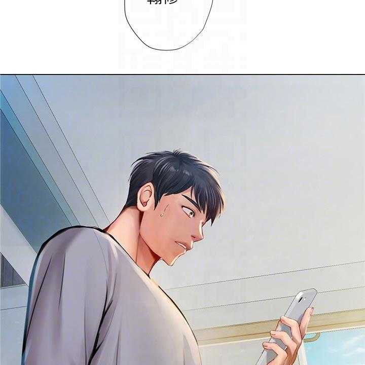 《课后会》第137话 137_合格 第27页