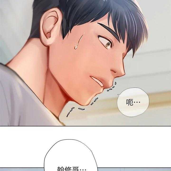 《课后会》第137话 137_合格 第29页