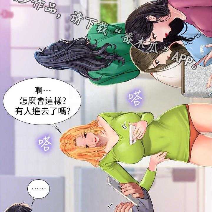 《课后会》第137话 137_合格 第2页