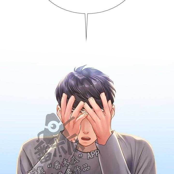 《课后会》第137话 137_合格 第34页