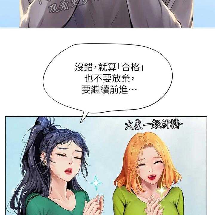 《课后会》第137话 137_合格 第35页