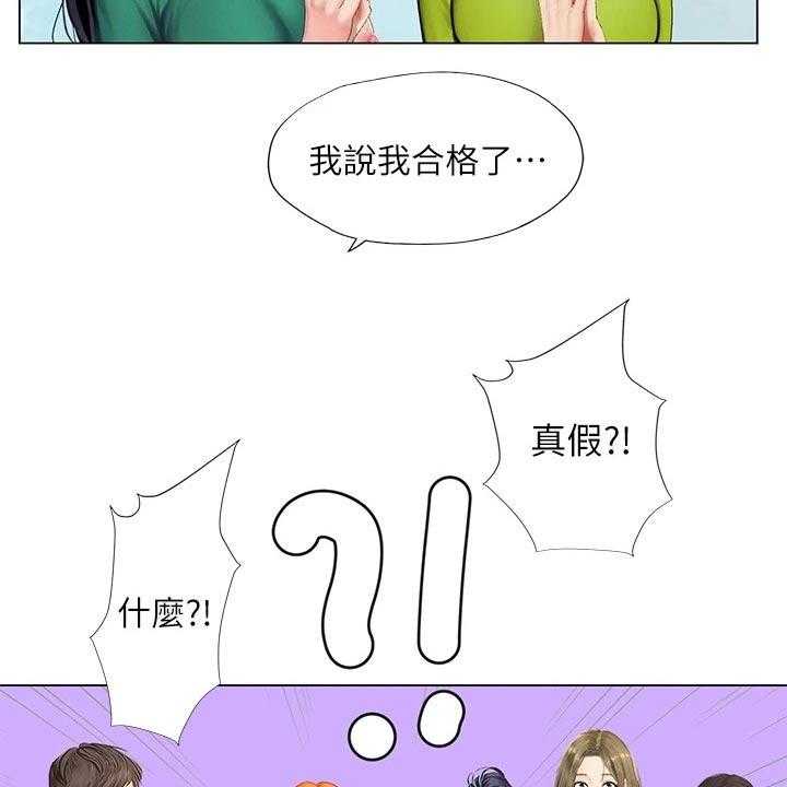 《课后会》第137话 137_合格 第36页
