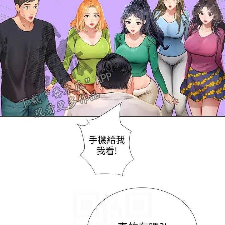 《课后会》第137话 137_合格 第37页