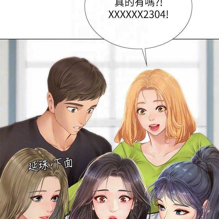 《课后会》第137话 137_合格 第38页
