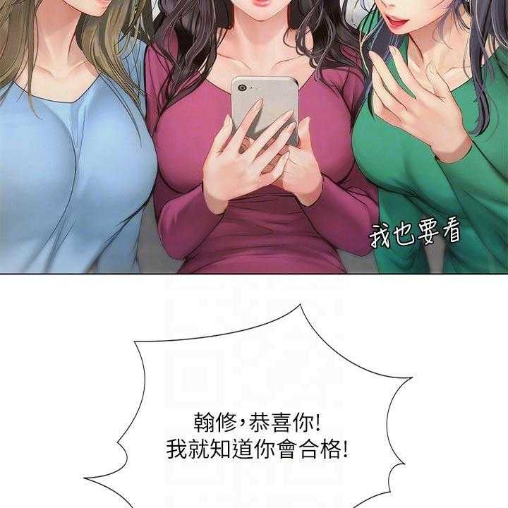 《课后会》第137话 137_合格 第39页