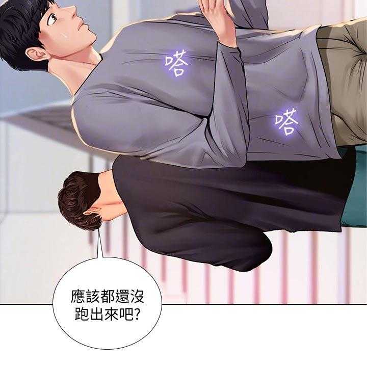 《课后会》第137话 137_合格 第3页