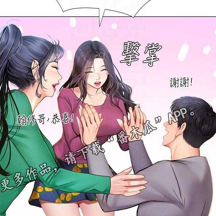 《课后会》第137话 137_合格 第40页