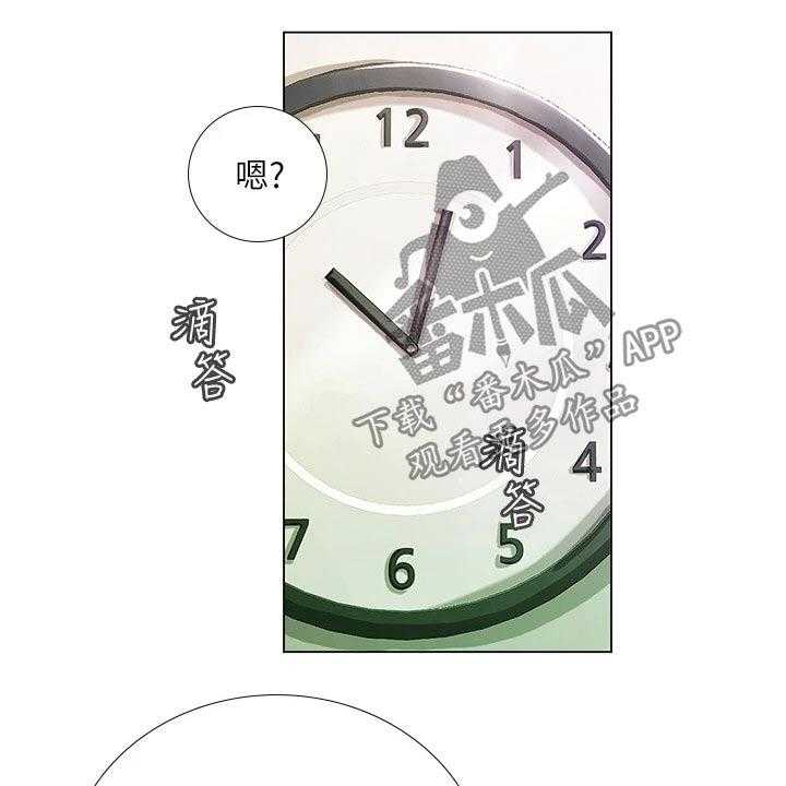 《课后会》第137话 137_合格 第4页