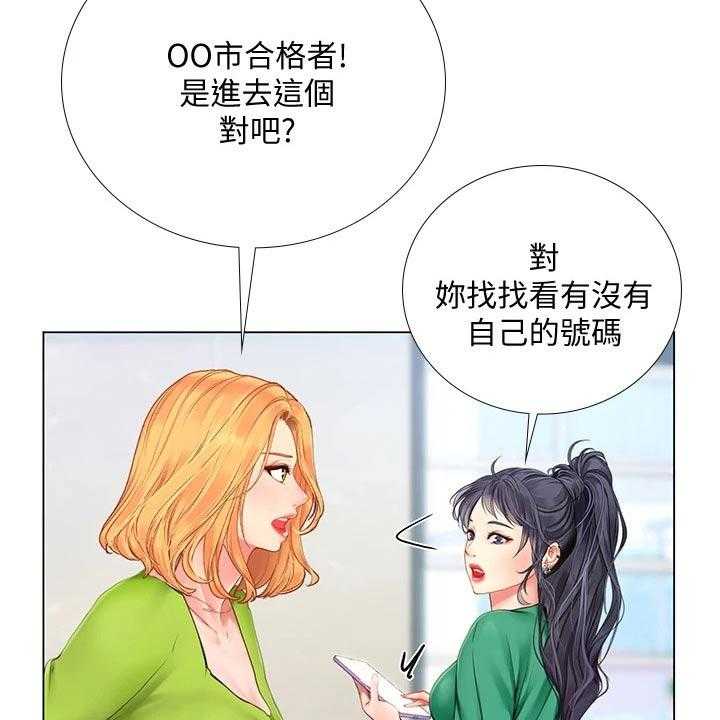 《课后会》第137话 137_合格 第5页