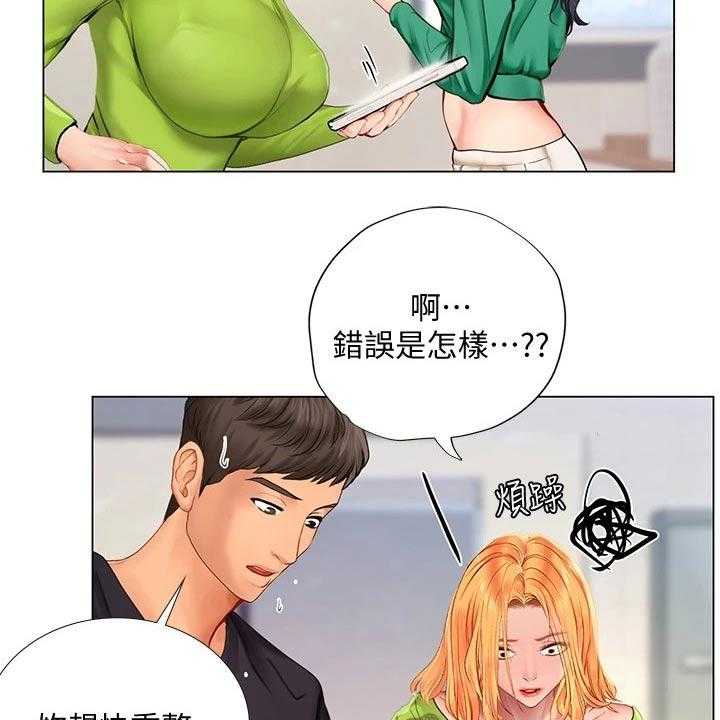 《课后会》第137话 137_合格 第6页