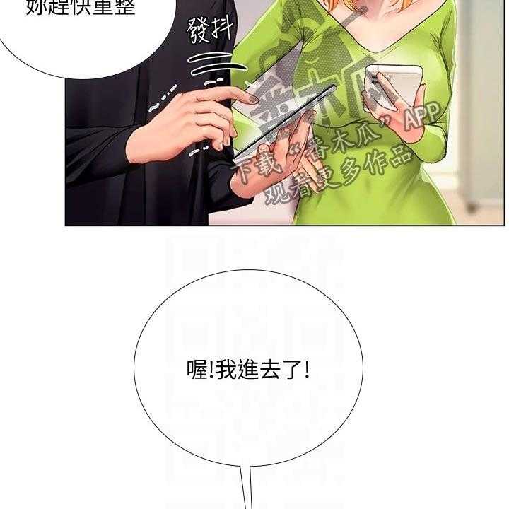 《课后会》第137话 137_合格 第7页