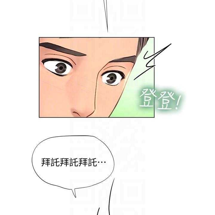 《课后会》第137话 137_合格 第8页