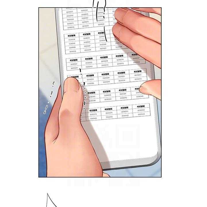 《课后会》第137话 137_合格 第9页