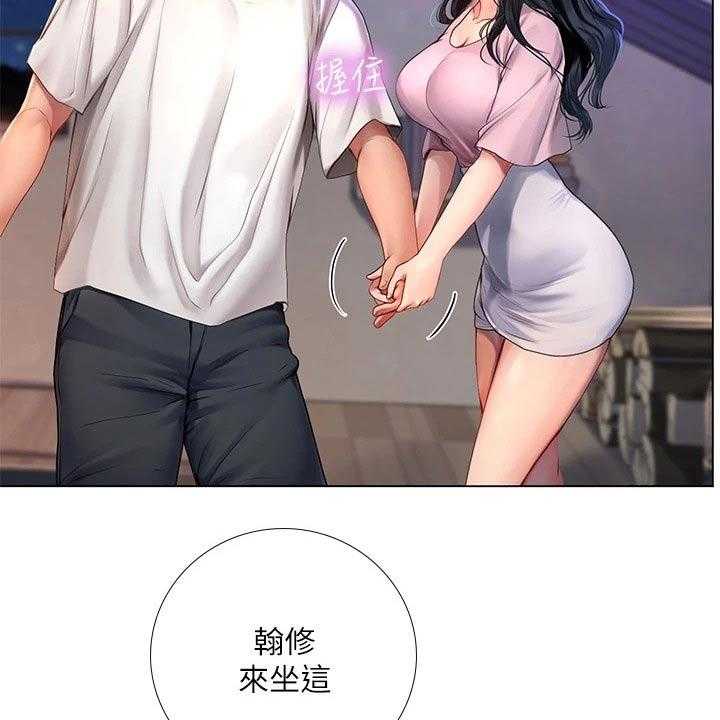 《课后会》第136话 136_仰望星空 第10页