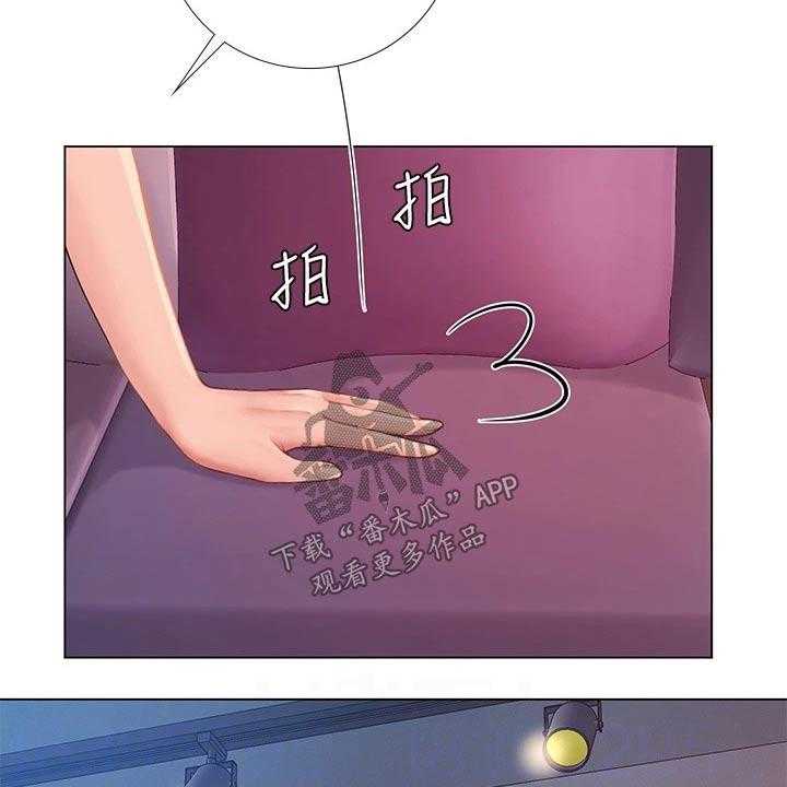 《课后会》第136话 136_仰望星空 第11页