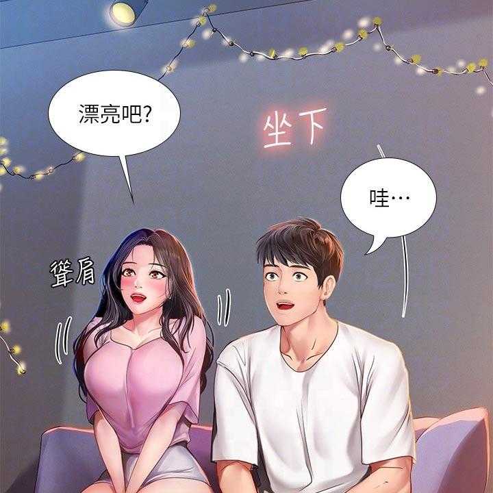 《课后会》第136话 136_仰望星空 第12页