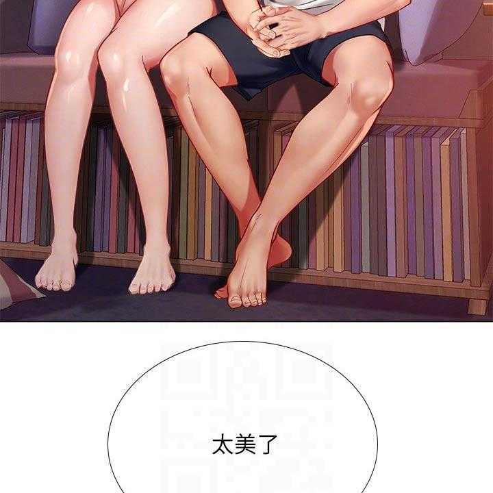 《课后会》第136话 136_仰望星空 第13页
