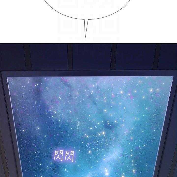 《课后会》第136话 136_仰望星空 第14页
