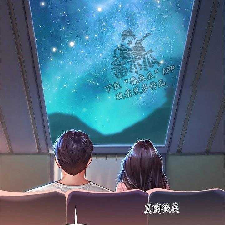 《课后会》第136话 136_仰望星空 第15页