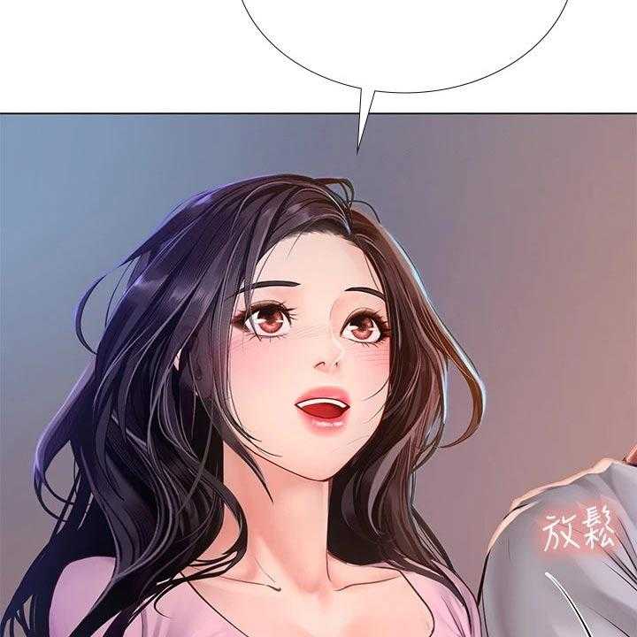 《课后会》第136话 136_仰望星空 第17页