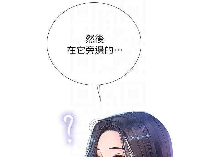 《课后会》第136话 136_仰望星空 第25页