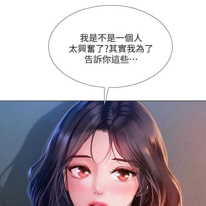 《课后会》第136话 136_仰望星空 第27页