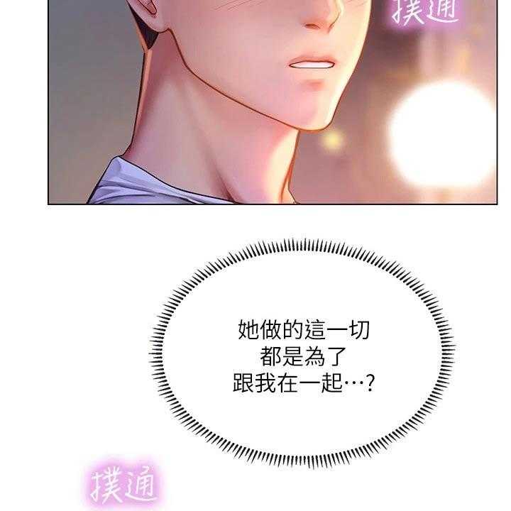 《课后会》第136话 136_仰望星空 第30页