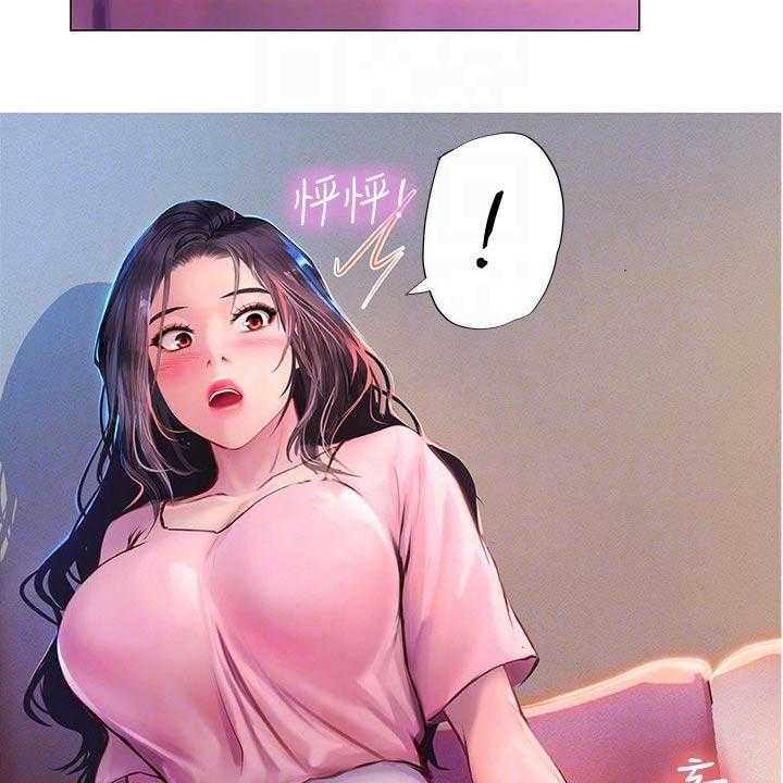 《课后会》第136话 136_仰望星空 第32页