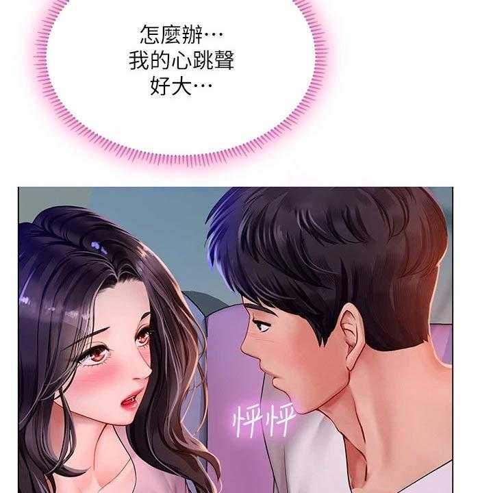 《课后会》第136话 136_仰望星空 第34页