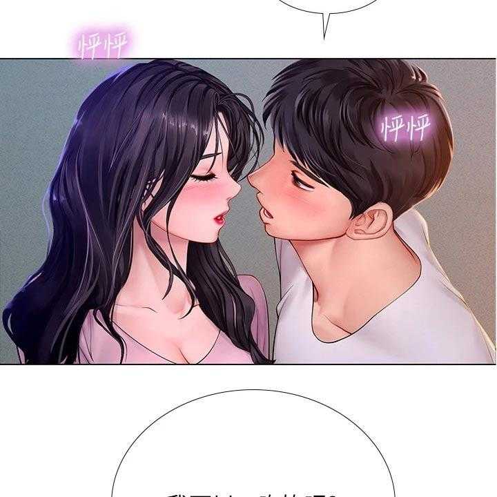 《课后会》第136话 136_仰望星空 第36页