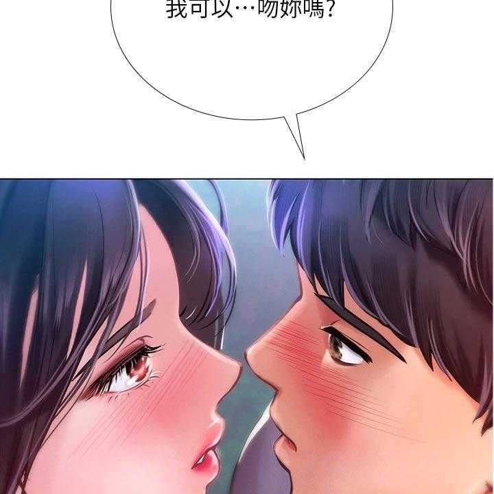 《课后会》第136话 136_仰望星空 第37页