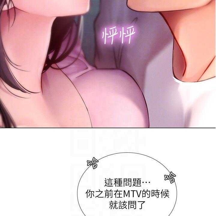 《课后会》第136话 136_仰望星空 第38页