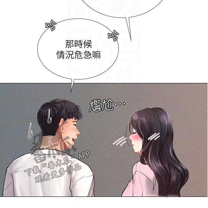 《课后会》第136话 136_仰望星空 第39页