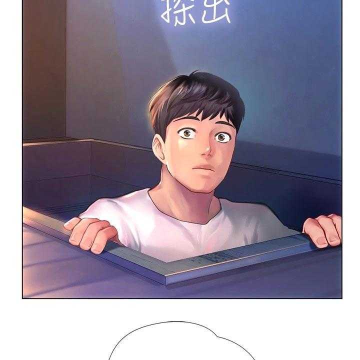 《课后会》第136话 136_仰望星空 第3页