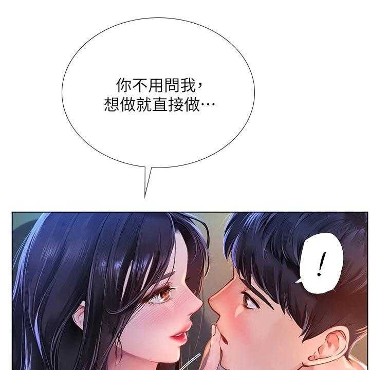 《课后会》第136话 136_仰望星空 第40页