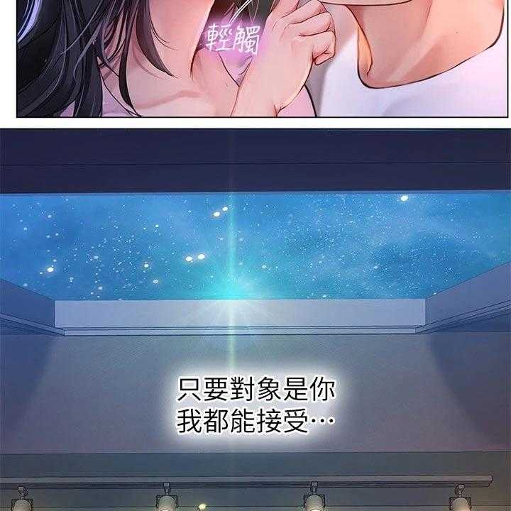 《课后会》第136话 136_仰望星空 第41页