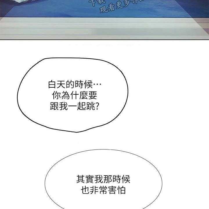 《课后会》第136话 136_仰望星空 第43页