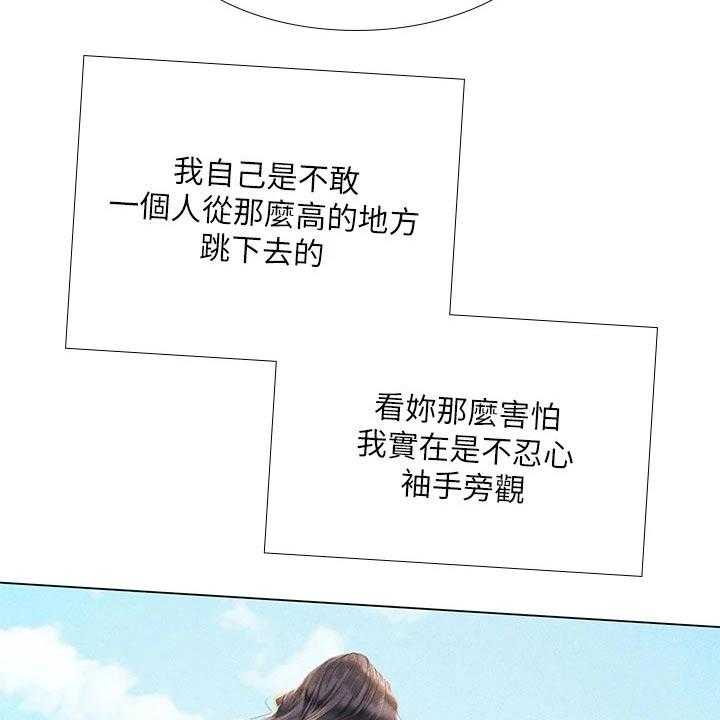 《课后会》第136话 136_仰望星空 第44页