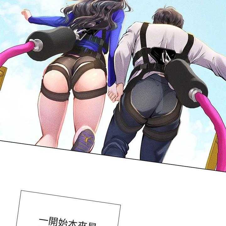 《课后会》第136话 136_仰望星空 第45页