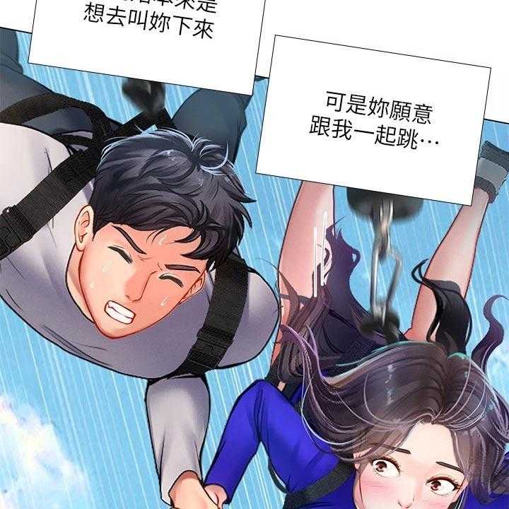 《课后会》第136话 136_仰望星空 第46页