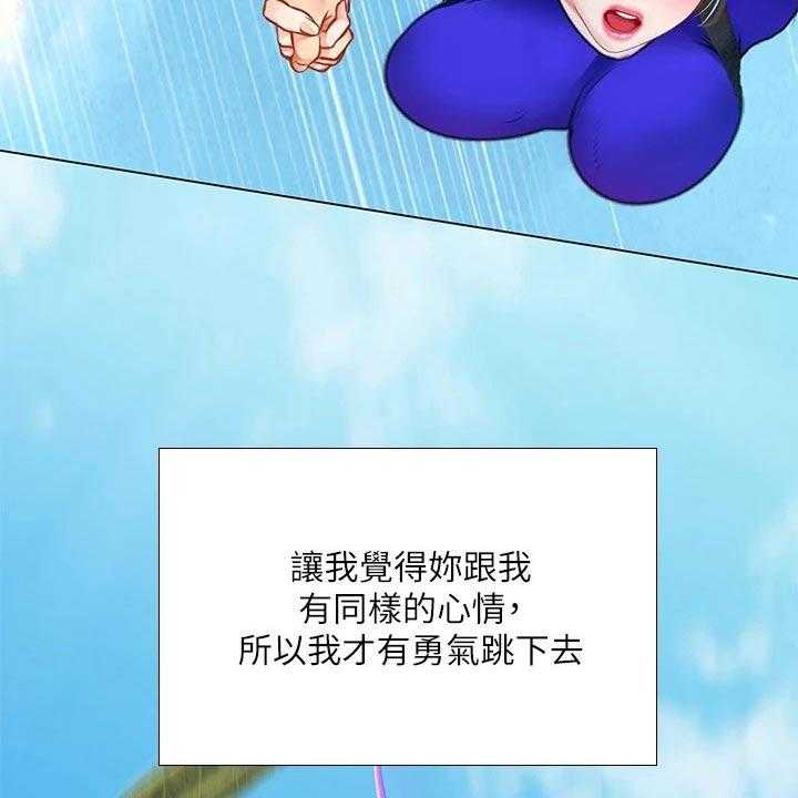 《课后会》第136话 136_仰望星空 第47页