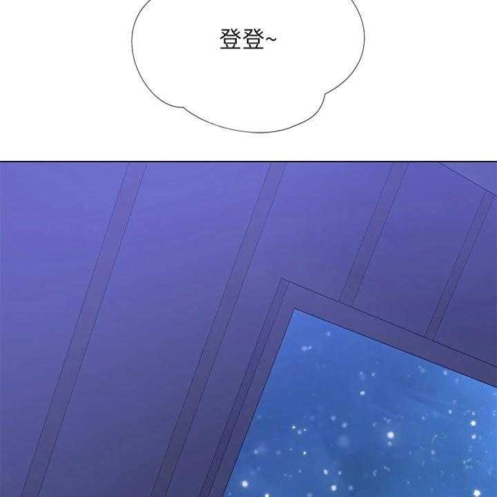 《课后会》第136话 136_仰望星空 第4页