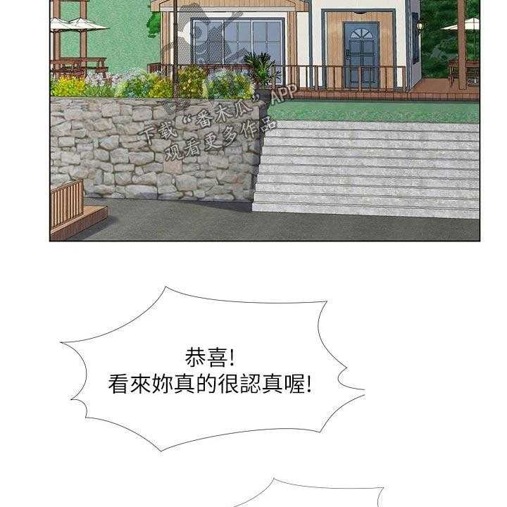 《课后会》第136话 136_仰望星空 第54页