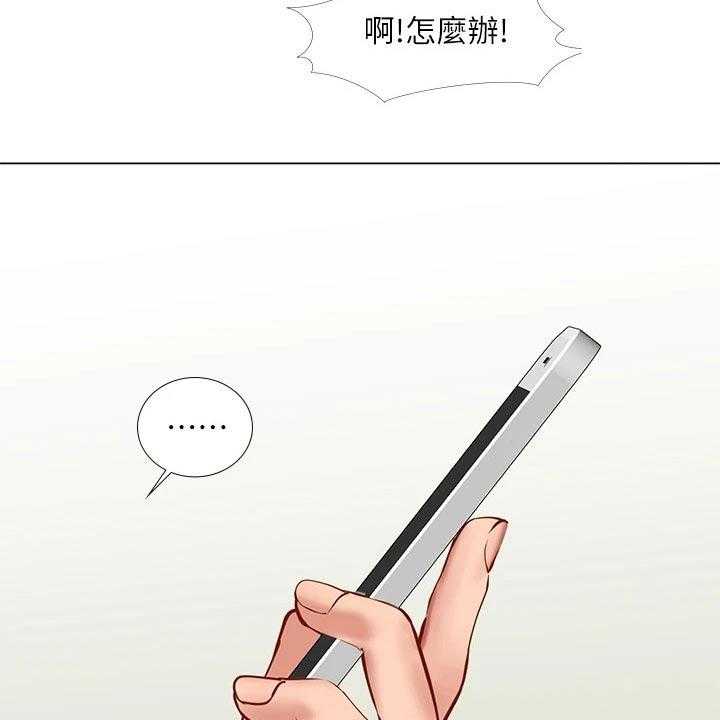 《课后会》第136话 136_仰望星空 第55页