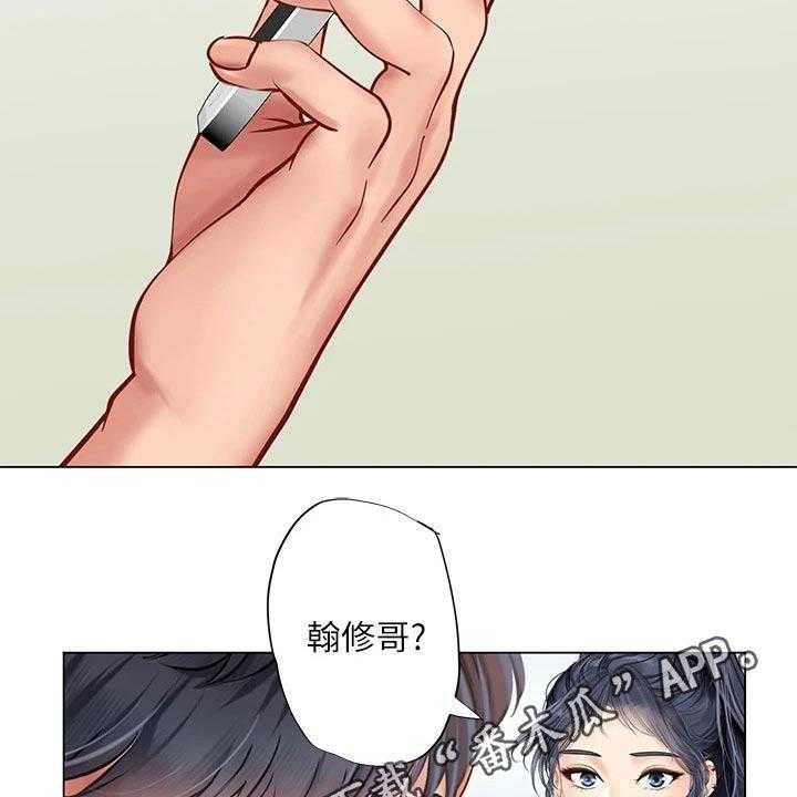《课后会》第136话 136_仰望星空 第56页