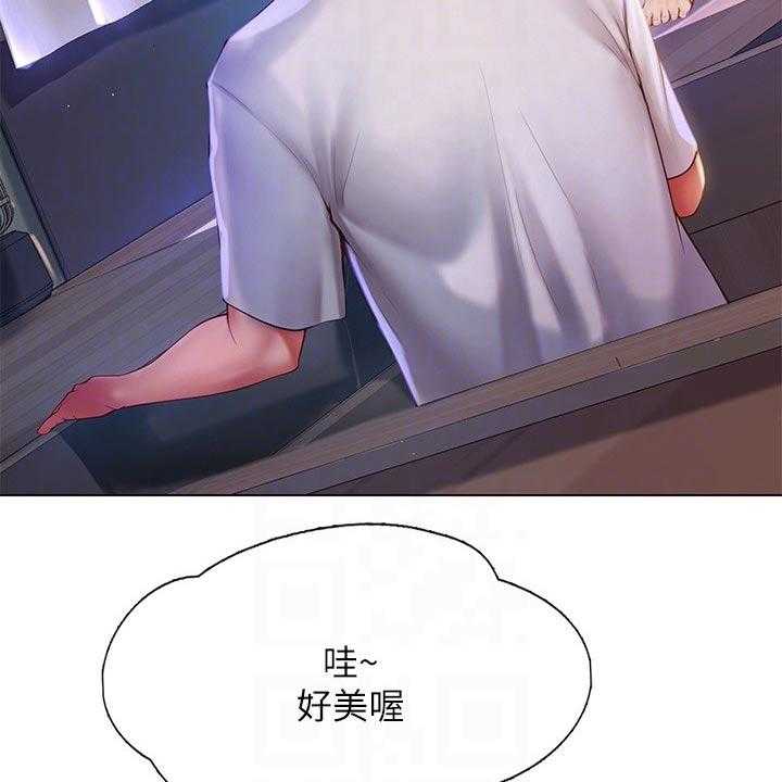《课后会》第136话 136_仰望星空 第7页